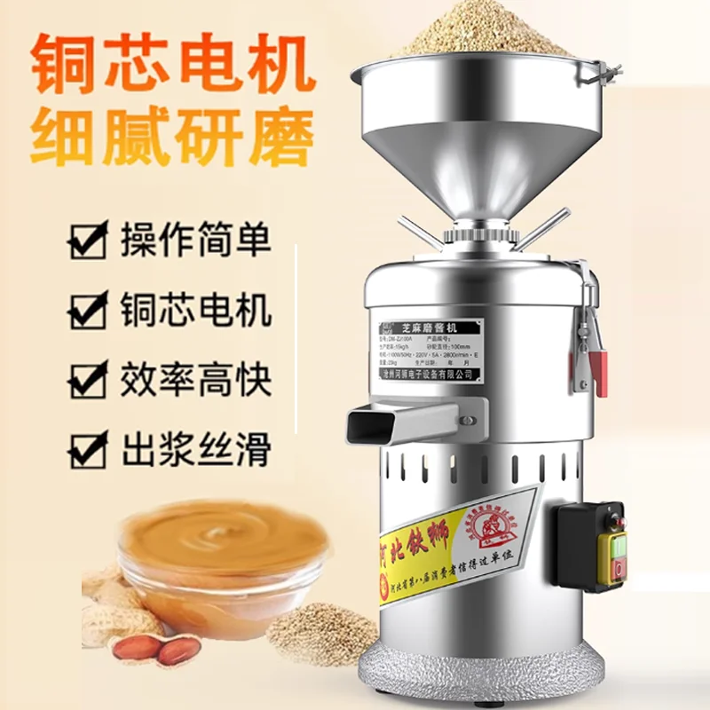 대용량 스테인리스 스틸 땅콩버터 생산 기계 다기능 참깨 견과류 분쇄기