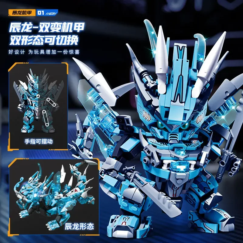 Q-version Zodiac Dragon Mech بنة نموذج، مجموعة مكعبات البناء الميكانيكية لعبة أطفال ذكية هدية للأولاد