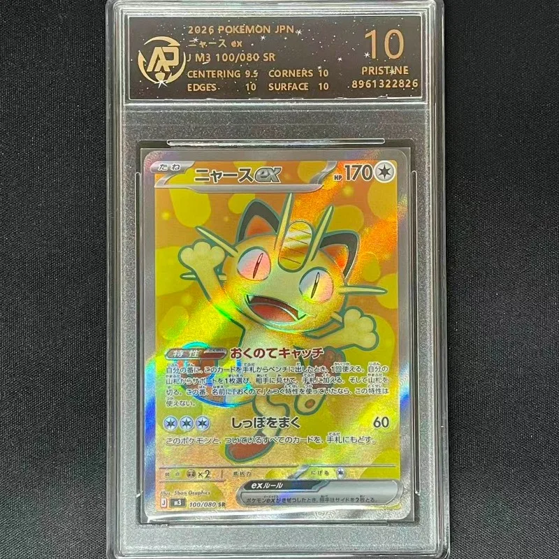 cartao-classificado-da-versao-japonesa-ptcg-da-pet-elf-brinquedo-para-meninos-serie-de-presentes-de-aniversario