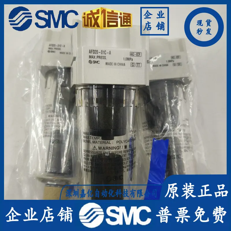 

2025 AF20-01C-A AFM20-01C-A AFD20-01C-A Japan SMC Original Micro Mist Separator In Stock