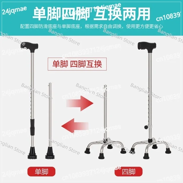 Disabled four corner crutches, stainless steel thickened crutches, adjustable, lightweight, and non slip