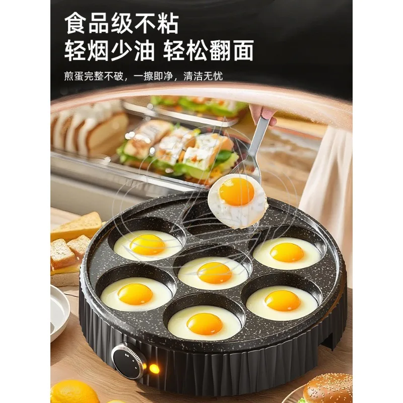 7-Hole Non-Stick Cooking Pan Commercial Electric Grill Special for Burger, Egg Dumpling, Household Frying Tool