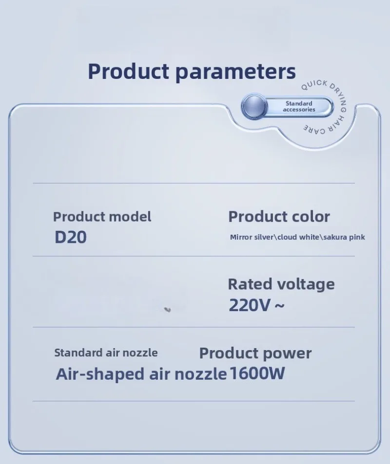 고속 헤어드라이어 가정용 저소음 고출력