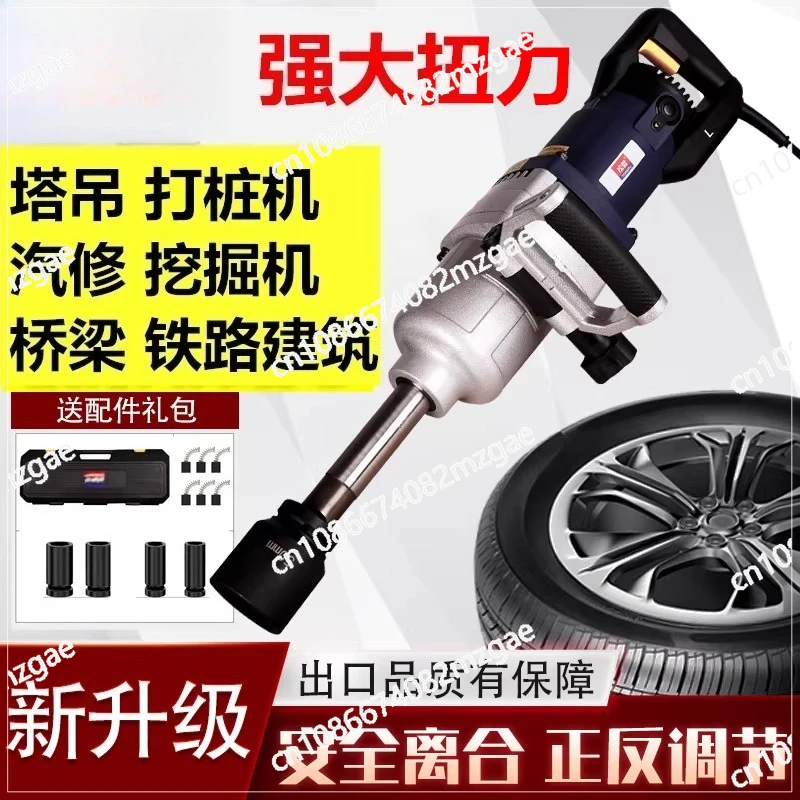 

Электрический гаечный ключ 220 В, ударный гайковерт высокой мощности, инструмент с высоким крутящим моментом, сверхмощный электрический ветровой пистолет промышленного класса