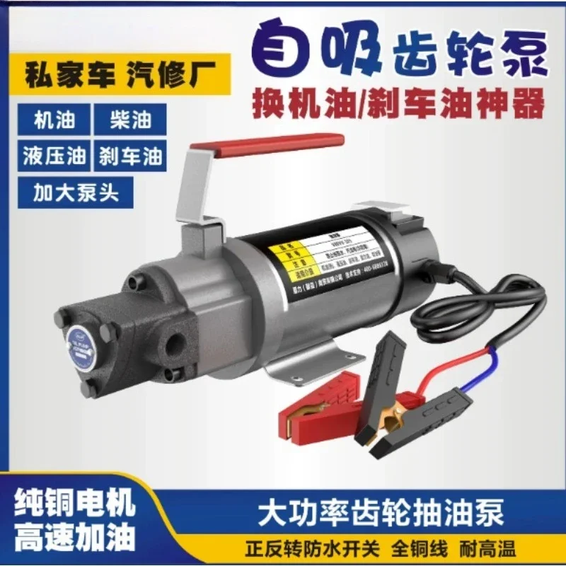 Car Electric Oil Suction Pump Self-service Oil Change Portable Vehicle Pumping Tool Accessory