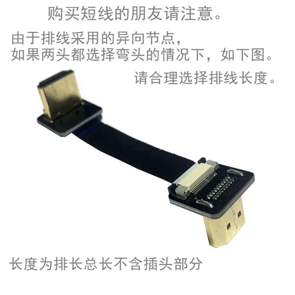 Pan tilt FPV dedicated aerial photography DJI line HDMI flexible cable mini HDMI standard micro HDMI elbow flexible cable 5cm-1m