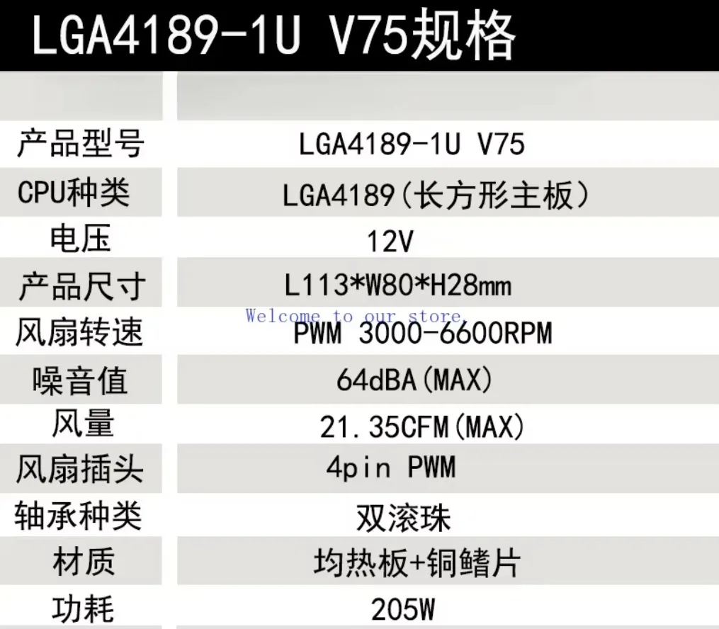 For LGA 4189 Leopard CPU Server Cooler Desktop Computer Fan Heat Dissipation Plate Silent Ultra-thin