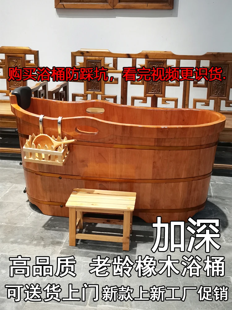 Bath wooden bucket full body adult household bath bucket Chinese solid wood bathtub