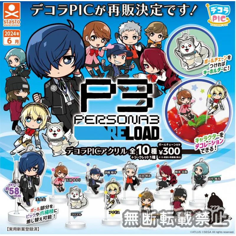 

Original PERSONA3 Game Yuuki Mako Yukari Takeba Akihiko Sanada Junpei Iori Mitsuru Kirijo Aegis Aigis Acrylic Stand Keychain Toy