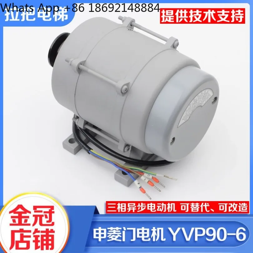 Elevator door machine motor three-phase asynchronous motor YVP90-6 door motor elevator accessories