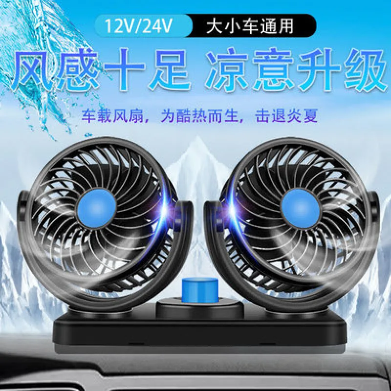 Car Cigarette Lighter Fan Double Head Mini Car Fan