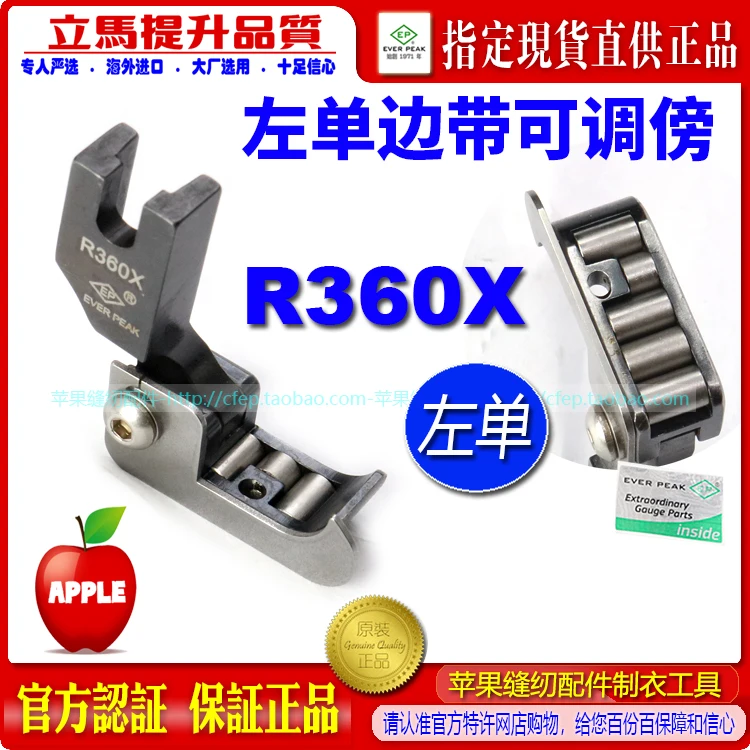 

EP Импортированная левая односторонняя роликовая прижимная лапка R36L-NX Регулируемая многоцелевая машина Плоская левая односторонняя нескользящая лента Wh