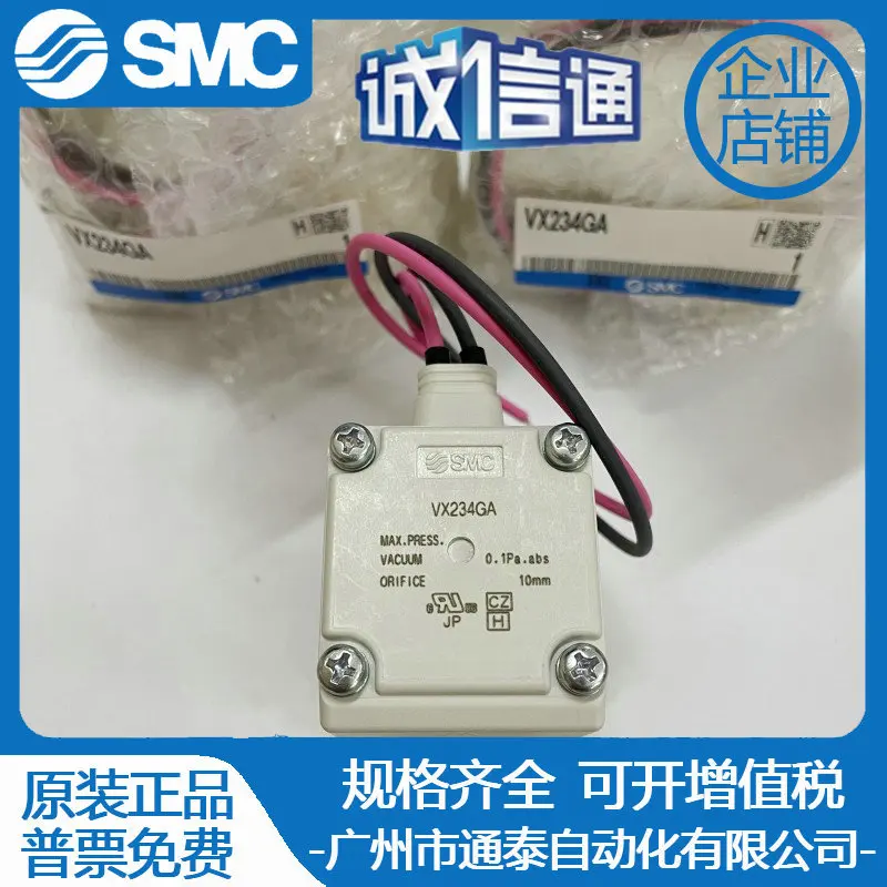 2025 Elettrovalvola SMC originale giapponese VX232DA VX232DAXB VX232GA VX234GA VX222AA