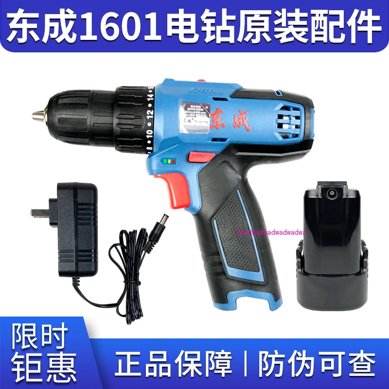 Rechargeable hand drill DCJZ1601 bare metal LB1620-1 lithium battery FFCL16-1 charger