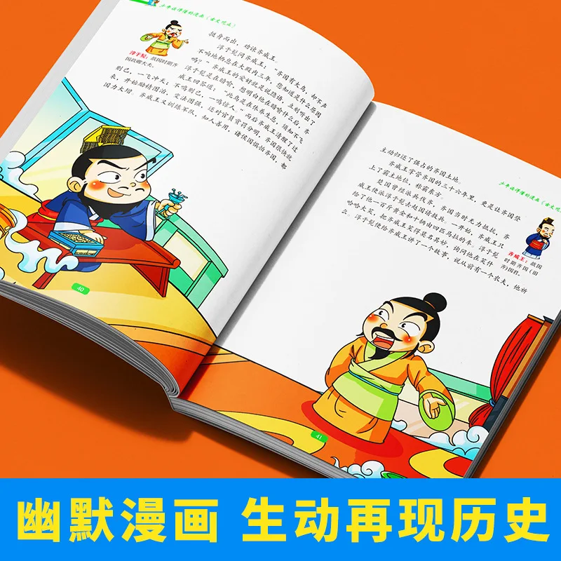Comic Book "Ancient Prose Observation" That Teenagers Can Understand, Historical Story, Children's Extracurricular Book
