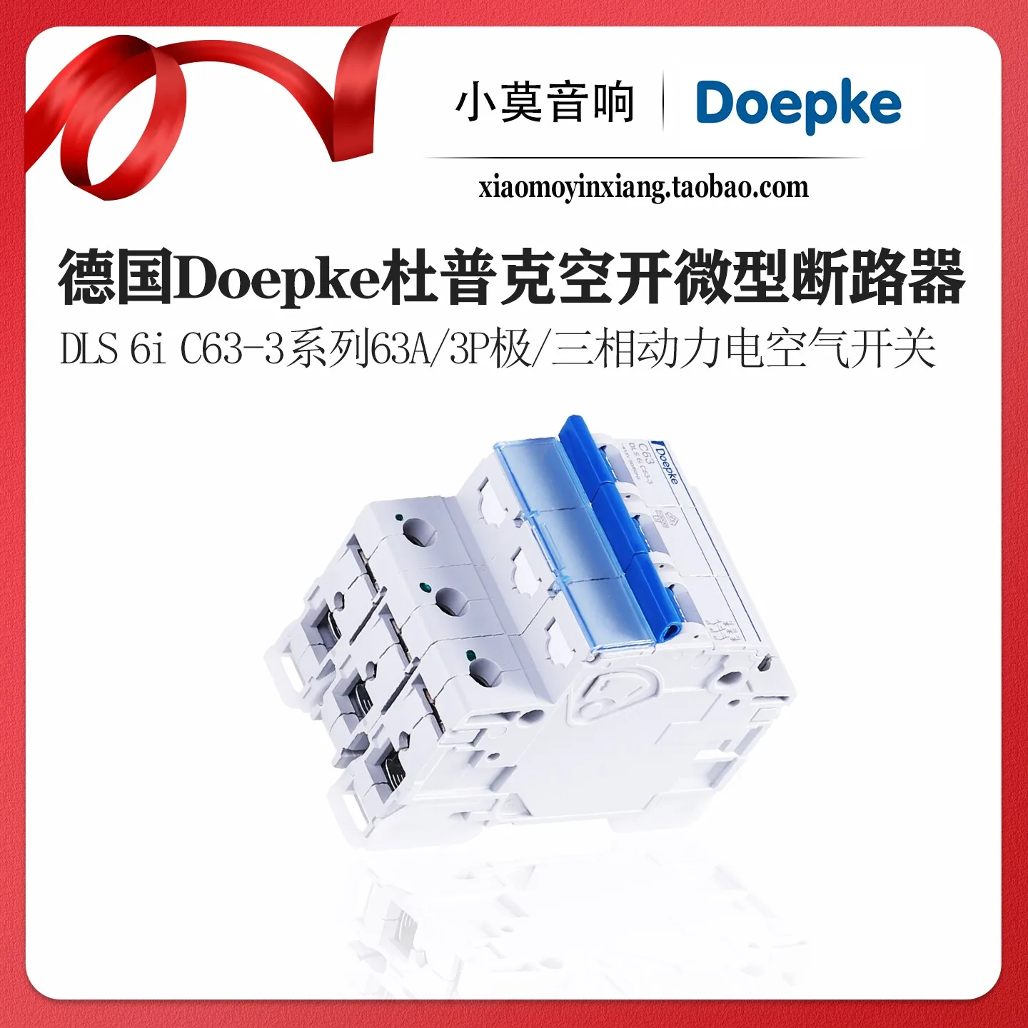 German Doepke DLS 6i C63-3 three-phase power air switch miniature circuit breaker