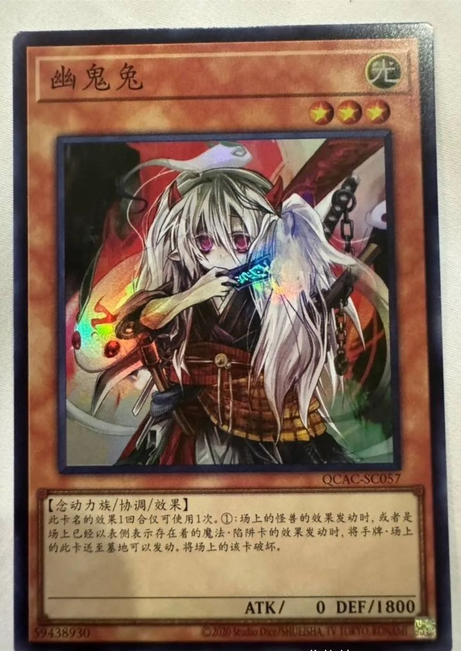 yugioh-konami-duel-monsters-qcac-sc057-fantasma-ogre-snow-rabbit-super-raro-colecao-chinesa-cartao-de-menta