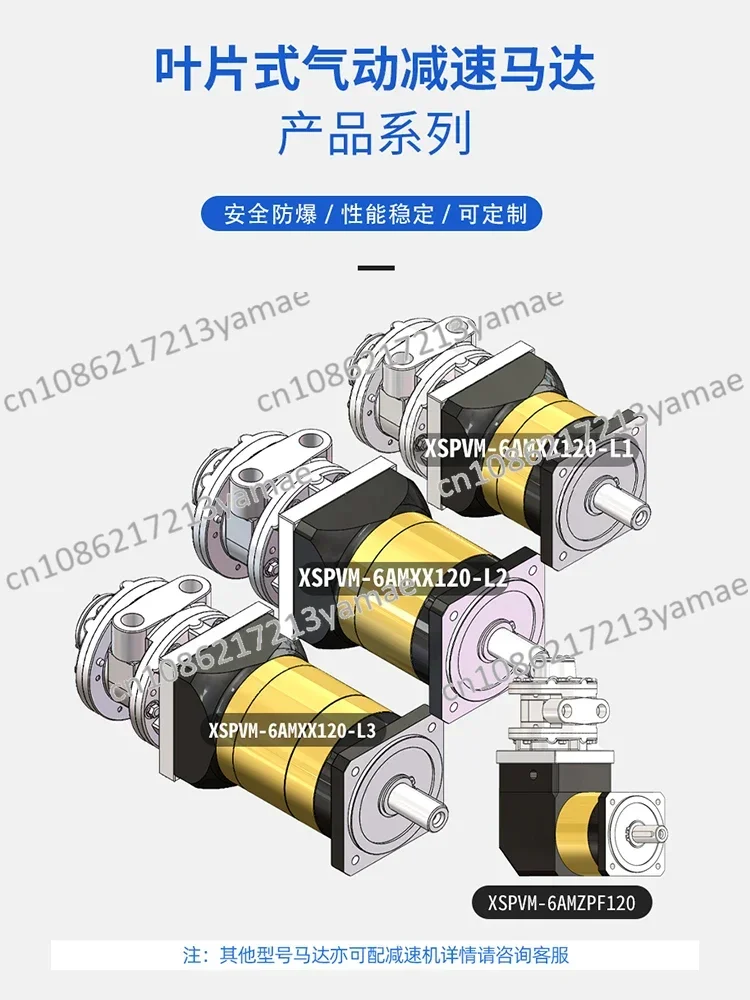 PVM6AM vane pneumatic motor with planetary gear reducer low speed large torque adjustable speed forward and reverse rotation