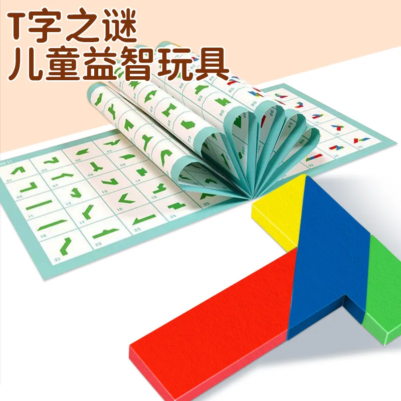 Wooden T-shaped Puzzle Board for Adult Students, Son's Intelligence Puzzle Board, Versatile Tangram Puzzle Board