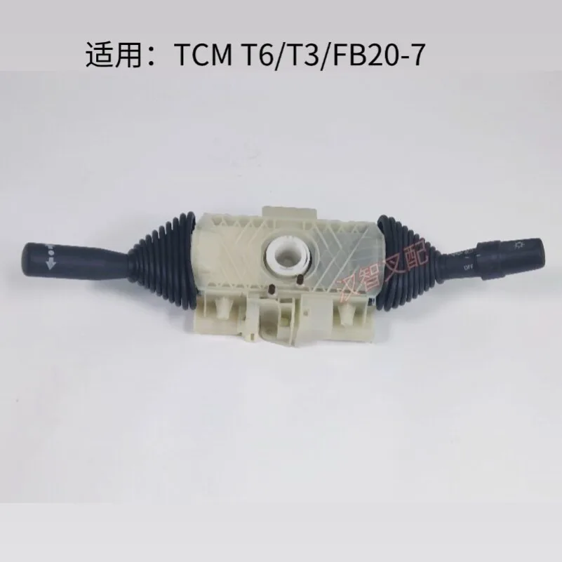 Forklift Combination Switch Is Suitable for Heli Longgong TCM Hangzhou Fork Truck Accessories Turn Signal Shift Double Handle