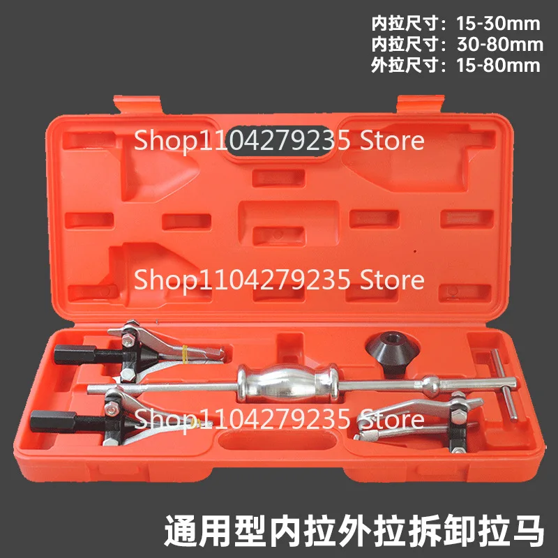 Three-jaw puller inner and outer bearings disassembly tool  sliding hammer Ramallah auto repair  warranty