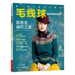 Woollen Ball 27 The beauty of Wonyuk Knitting Knitting book Wonyuk Afghanistan Fair Isle beaded doll knitting tutorial