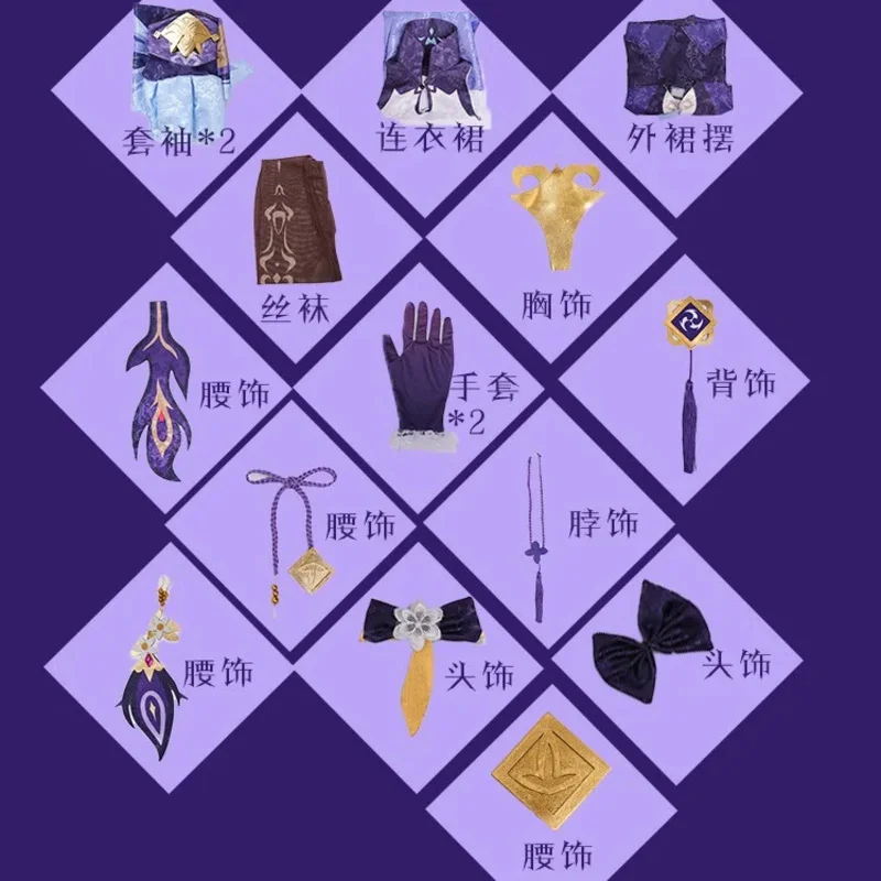 Gioco Genshin Impact Keqing Cosplay Costume vestito parrucca Anime costumi Cosplay Ke Qing stile cinese costumi di Halloween per le donne