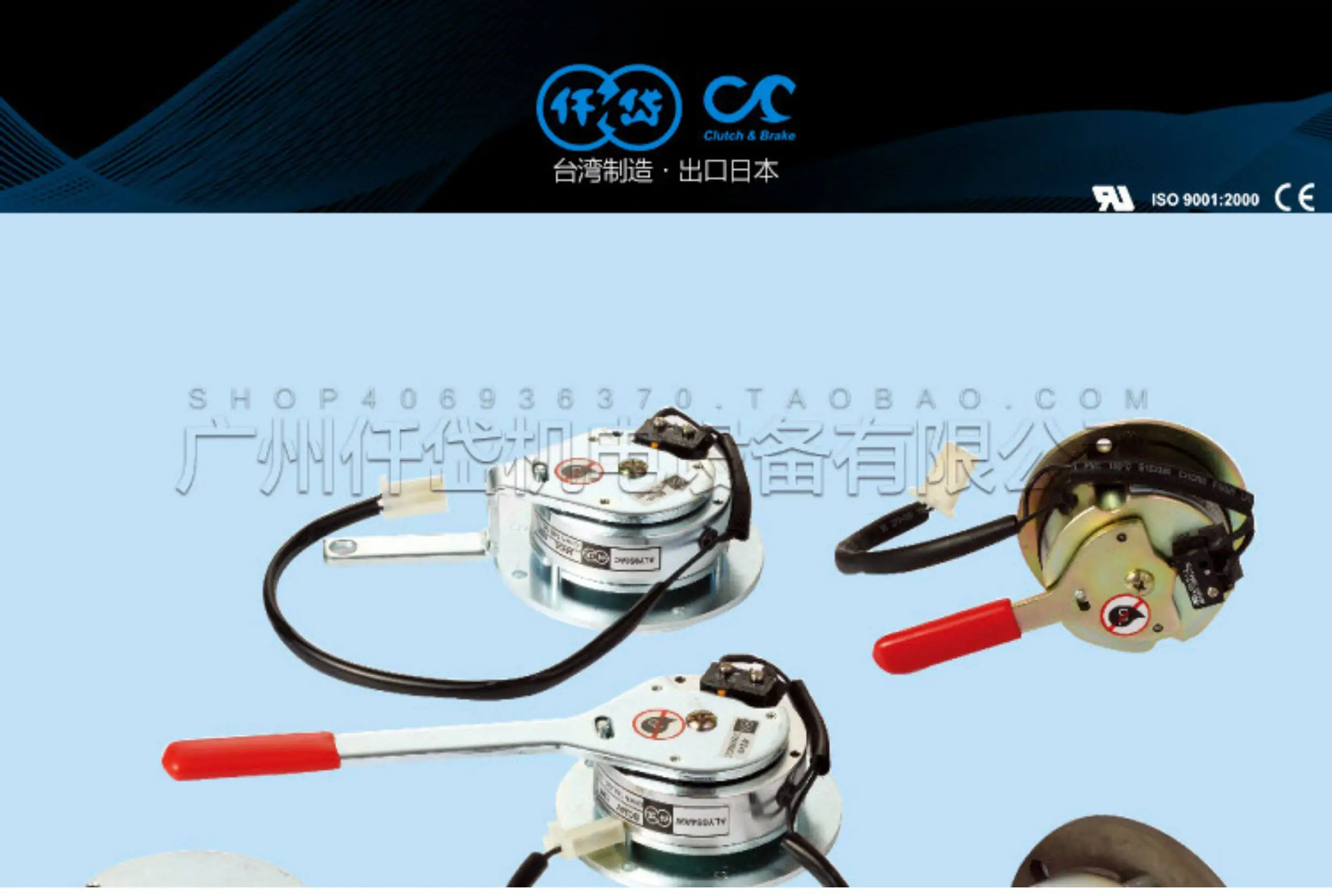 

Taiwan Chientai Safety Brake ALY0S4AA