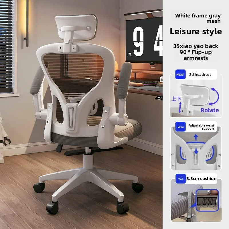 Minimalist New Ergonomic Chair Home Office Chair Student Dormitory Lifting Computer Chair Staff Meeting Room Chair