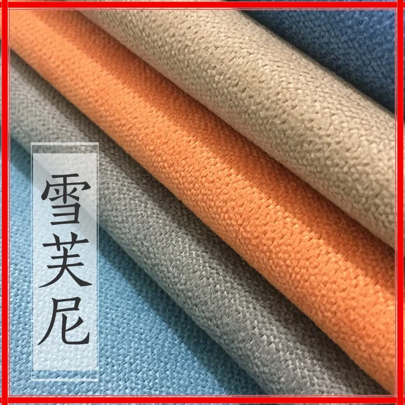 

Modern simple solid color curtains polished Schaffany curtain fabric Nordic simple soft home improvement hotel B & B project