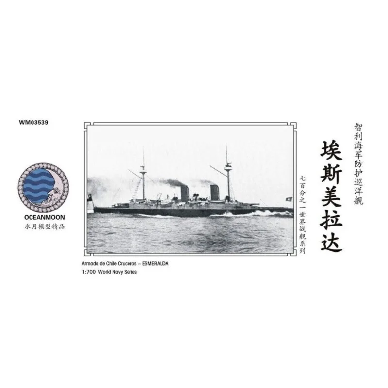 WM03539 1/700 Chilean Navy Esmeralda Protected Cruiser Oceanmoon Model Kit