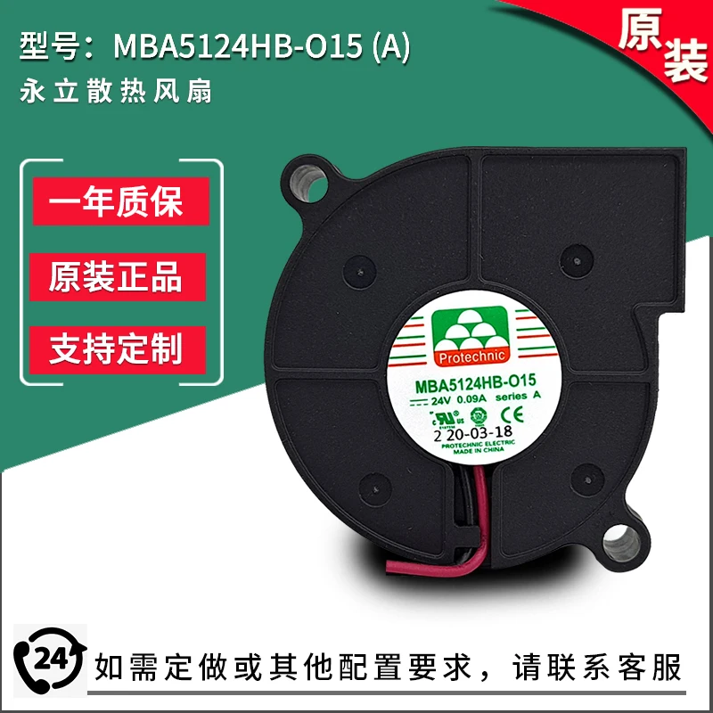 MBA5124HB-O15 a 015 24V 0.09A 5500rpm Yongli zupełnie nowy autentyczny wentylator dmuchawa