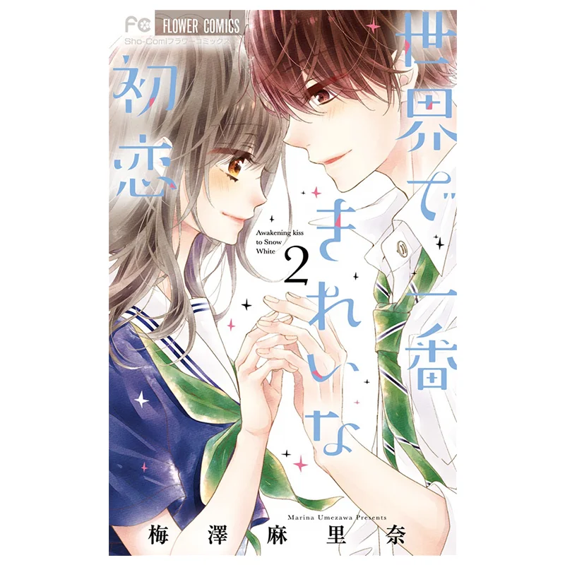 

You Who Gradually Invaded The Pure World 02 Over Meizemarina Cuttingedge Publishing House 9786263779655 Book