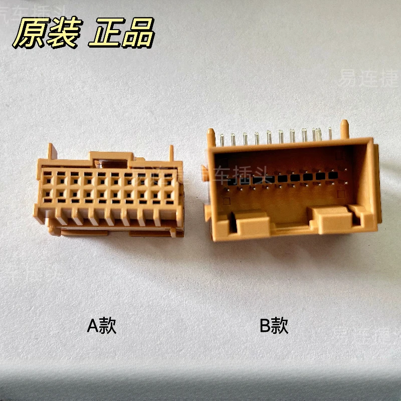 2PCS 2329592-2 8W0 972 420 A Reversing track box module plug AFS headlight plug