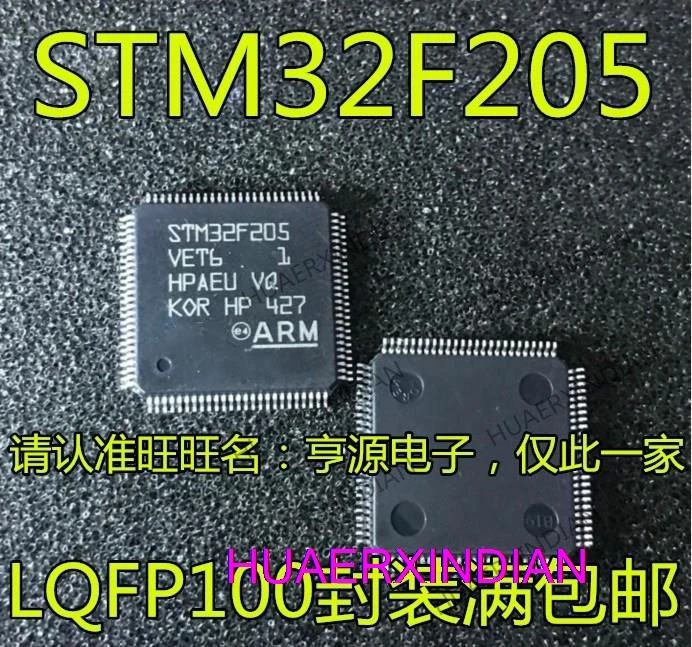 5PCS  STM32F205RCT6 GD32F205RCT6 STM32F205VET6 RGT6 VGT6