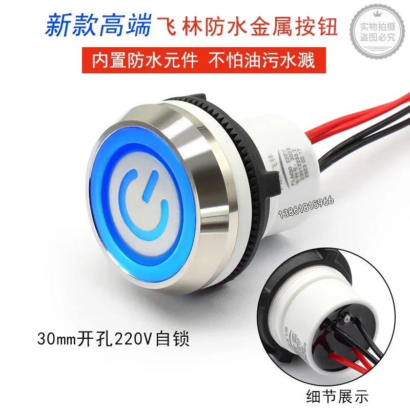 FILN  Switch 30 mm Waterproof Cord Button 220V Power Button New Self Locking Stove Fan in Stock