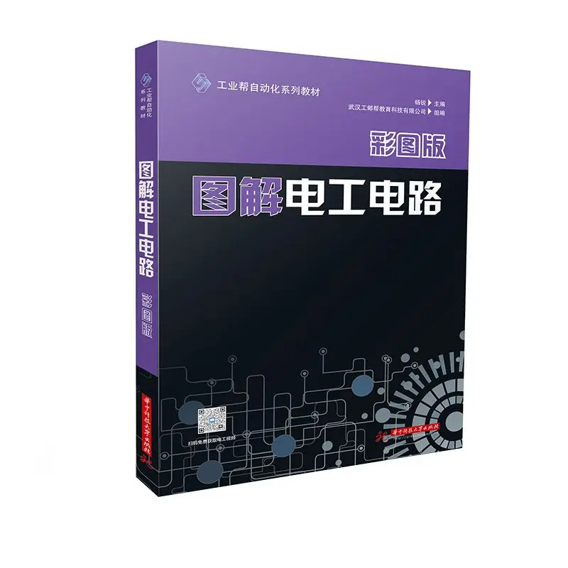 Color Electrician Books Electrical Circuits Diagram Beginner to Mastery Full Guide Learn Repair DIY Handbook Illustrated Pro