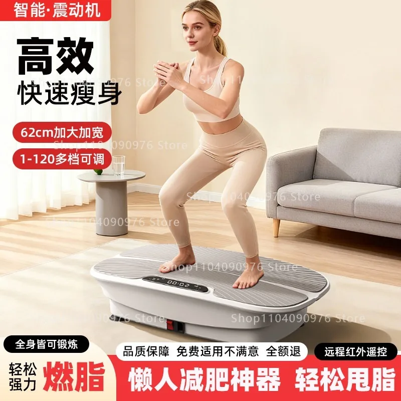 Shaking vibration fat rejection machine Household whole body weight loss thin belly waist fat reduction fat lazy rhythm machine