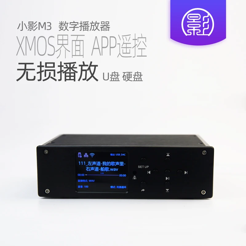 M3 Desktop lossless digital turntable music HIFI player DAC decoder USB flash drive hard disk DSD