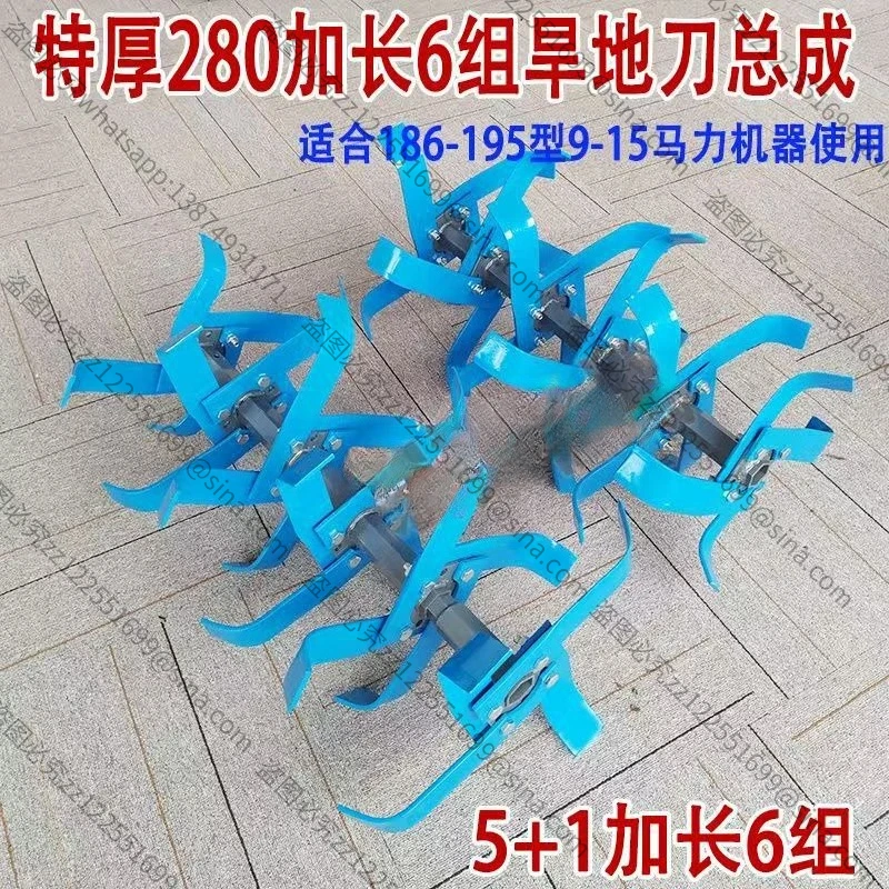 Suitable for Extra Thick Wear-resistant 28 Cm 26 Cm Extended Dry Land Blade Small Micro-tiller Accessories