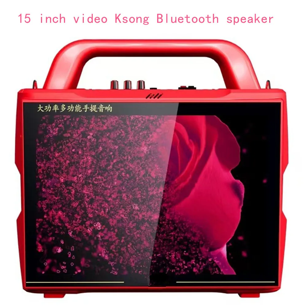 Portable HD Video Machine Audio Karaoke Sound Bluetooth Subwoofer TF Card U Disk USB Player MP4 Charging Speaker 15 Inch Screen