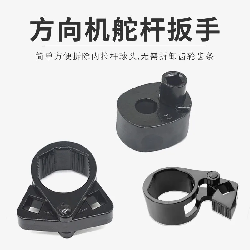 Universal steering gear tiller wrench, steering gear inner ball joint extractor, steering tiller disassembly tool