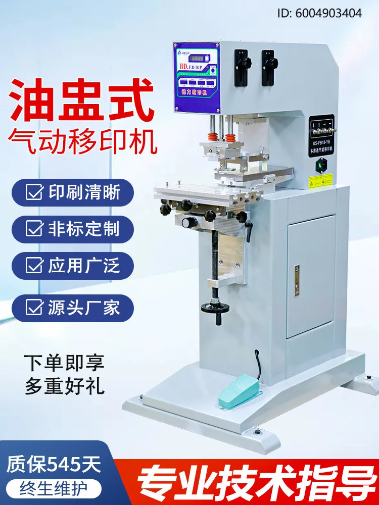 Oil cup pad printing machine monochrome two-color automatic printing pneumatic machine pad printing machine accessories