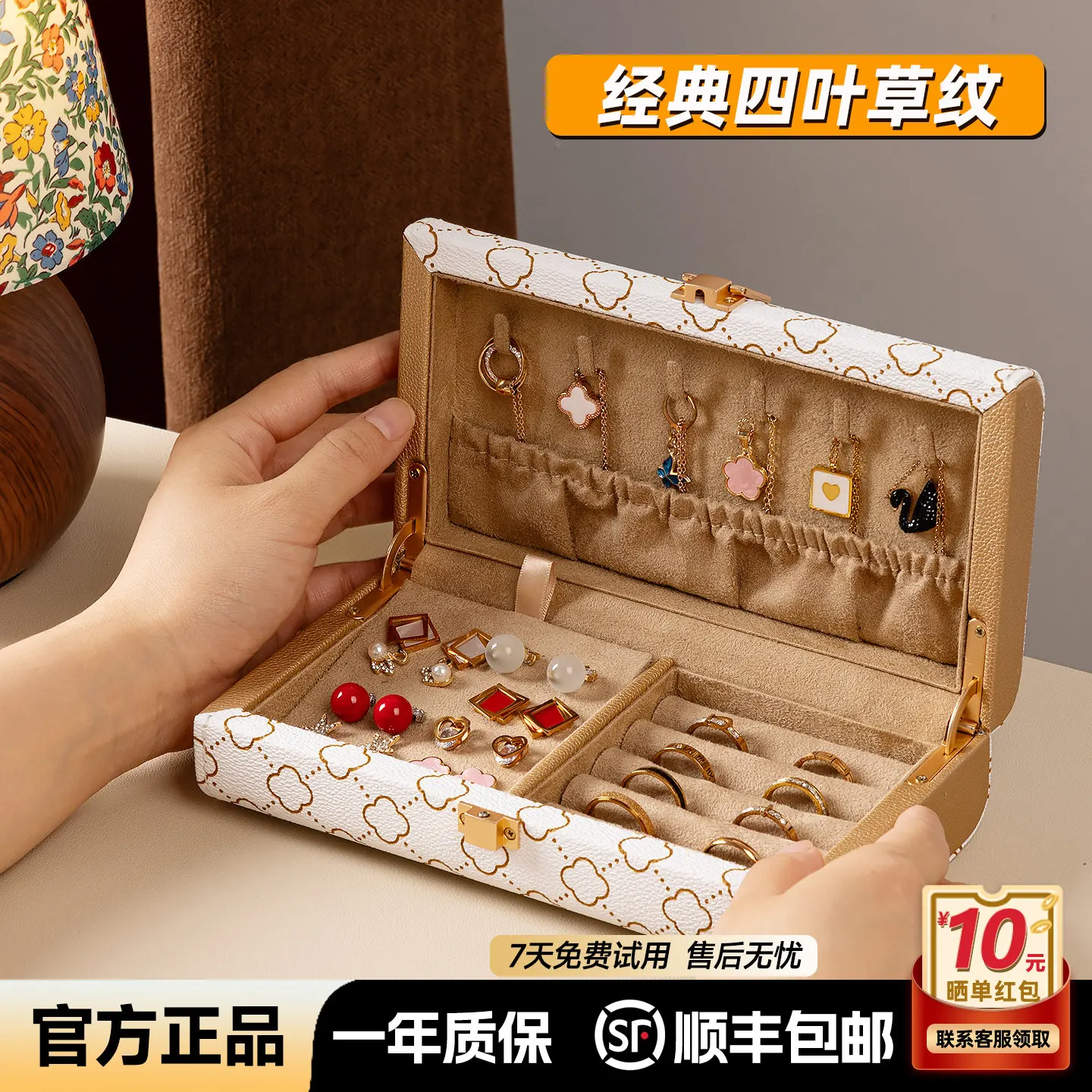 Leather Jewelry Storage Box Portable Luxury Clover Pattern Organizer Pouch Gift for Women