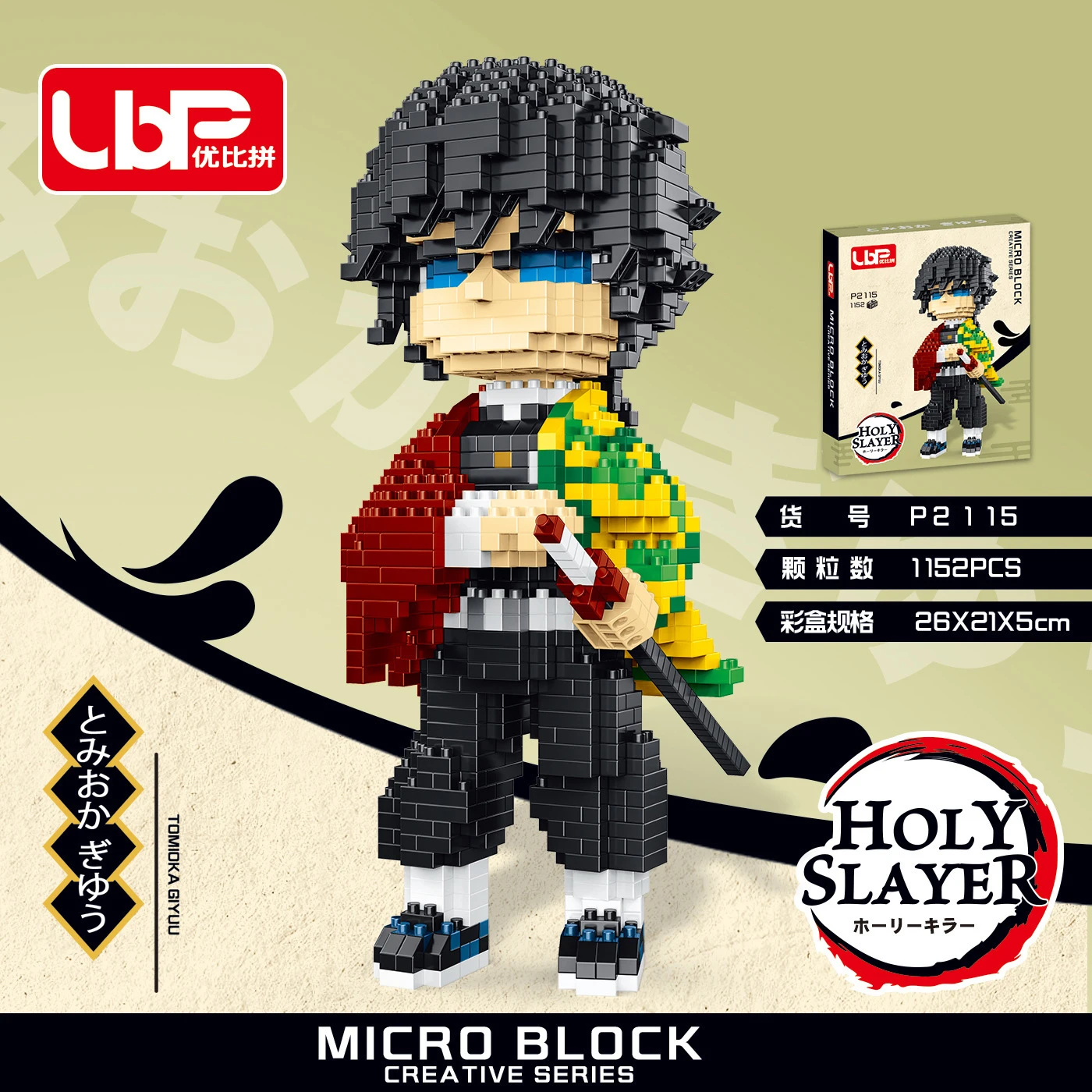 Demon Slayer Micro Building Blocks Assemble Tanjiro Nezuko Zenitsu Inosuke Giyu Rengoku Anime Figure Model Gift Fans Hot Sale