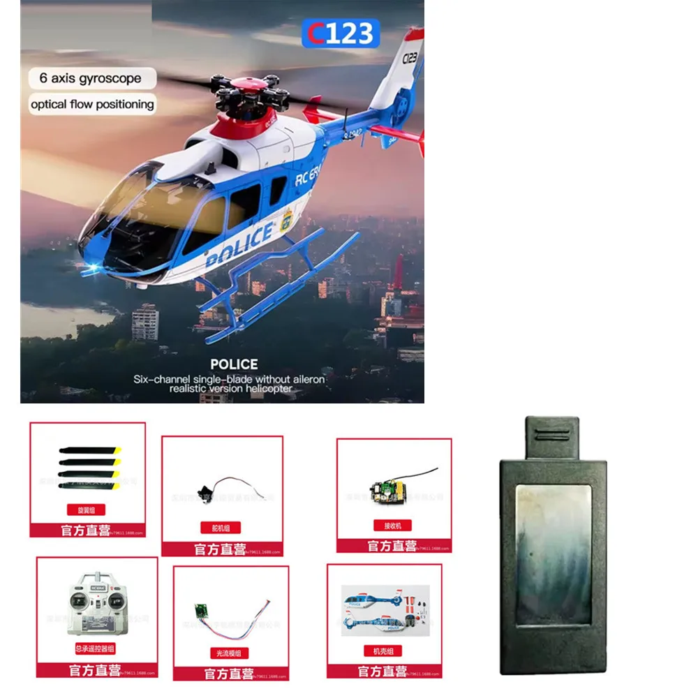 

11.1V 400mAh Battery / Tail Rotor / Propeller Blade / Use For C123 Helicopter C123 Parts