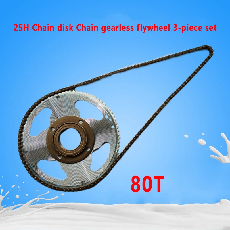 25H Chain Disk Toothless Flywheel Chain Three-piece Set Chain Disk Tooth 80T 65T 55T Suitable for motors MY1025 MY1016 MY1020