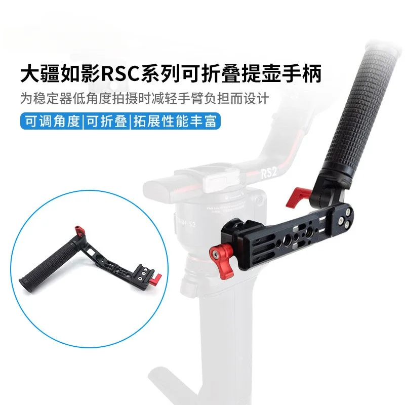 Suitable for DJI RSC2/RS3 stabilizer handle, DJI universal multi form handheld folding handle