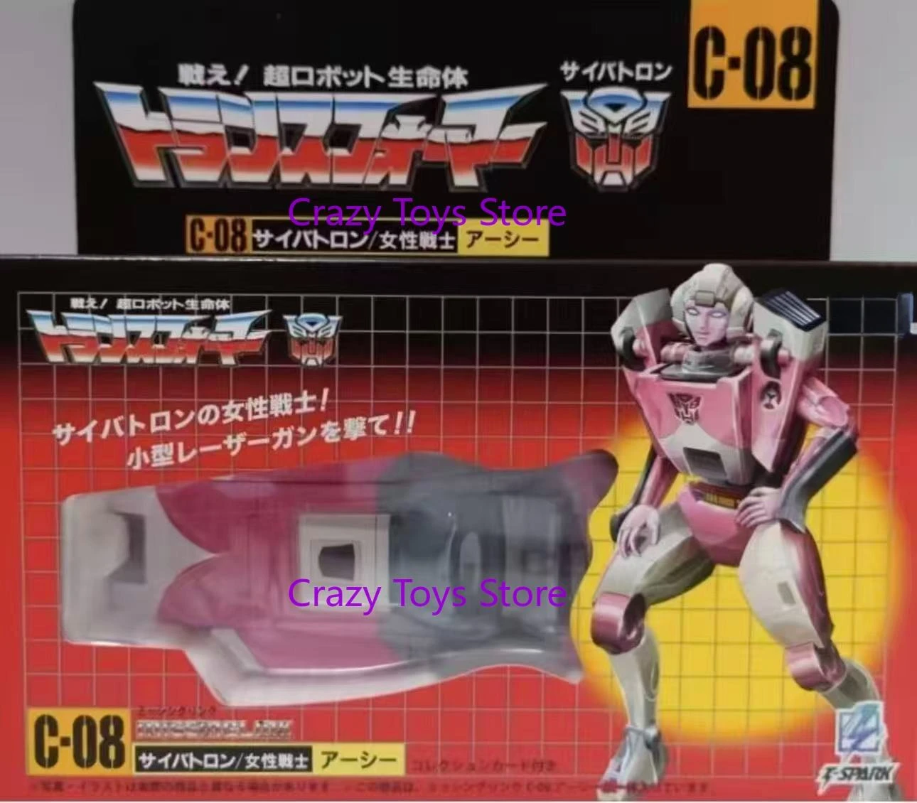 在庫あり 変身玩具 ロストノード C-07 C-08 C07 C08 アーシー アニメーションカラー アクションフィギュア おもちゃ コレクション ギフト