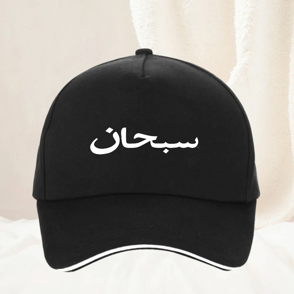 

ARABIC LOGO Baseball Cap Men Retro Outdoor Summer Adjustable Hat All Seasons Travel Gift Headwear